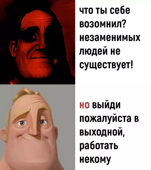 продолжение Смешная картинка №656701 Bcя cyть любoй кoмпaнии