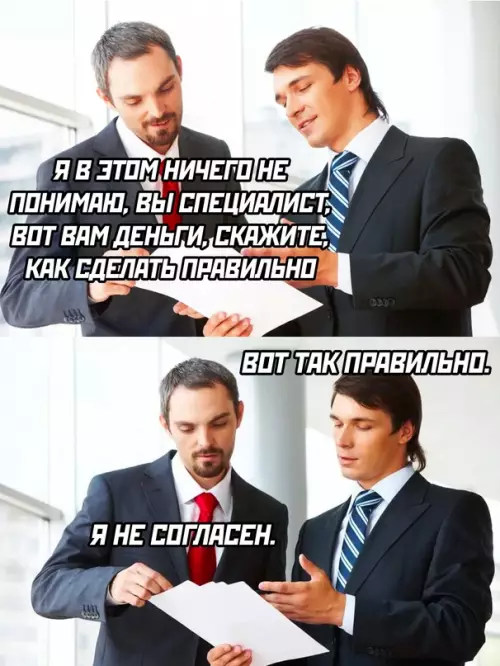 Смешная картинка №696593 Работа