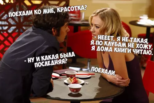 Смешная картинка №230005