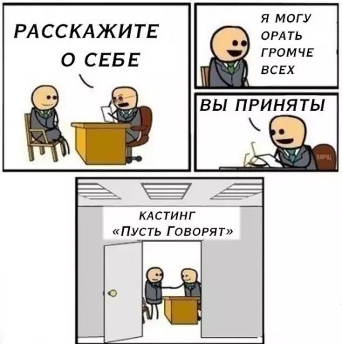 Смешная картинка №242246