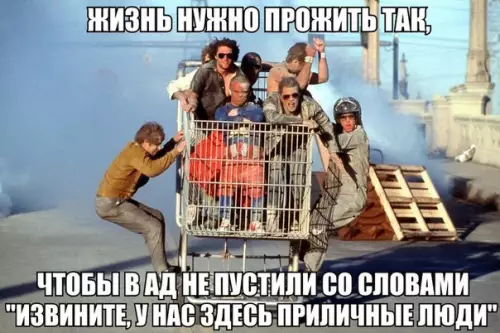 Смешная картинка №187857