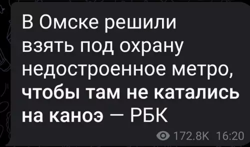 Смешная картинка №715921 Люди в Омске умеют развлекаться Омск