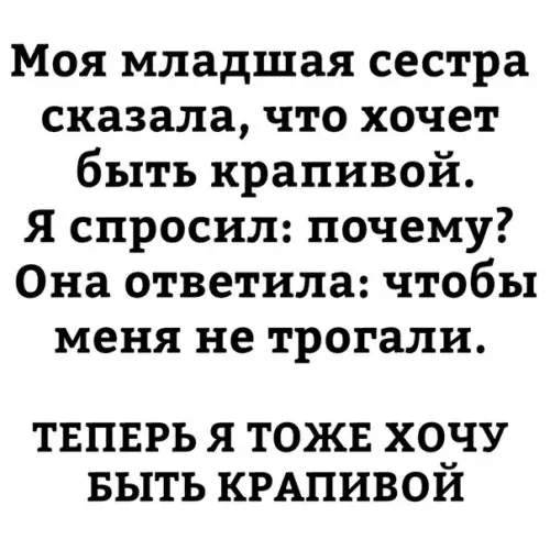 Смешная картинка №253534