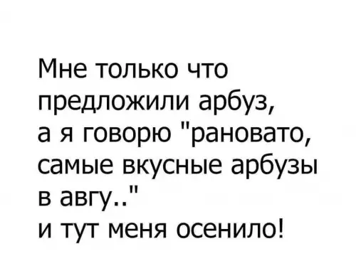Смешная картинка №780005