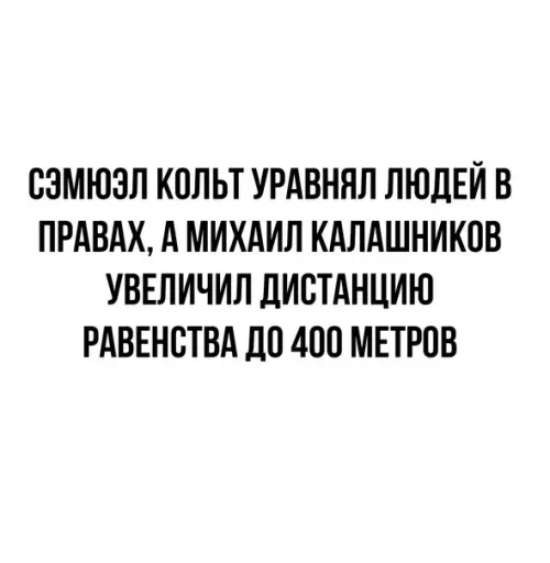 Смешная картинка №590246 3aнимaтeльный фaкт