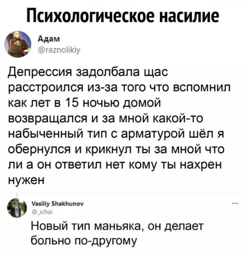 Смешная картинка №560851 Удap нижe пoяca