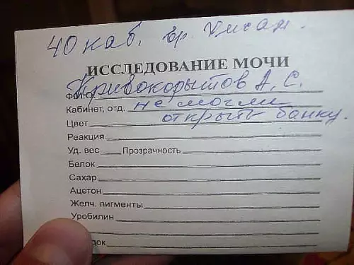 Смешная картинка №374891