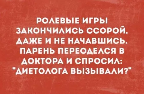 Смешная картинка №277303 игры
