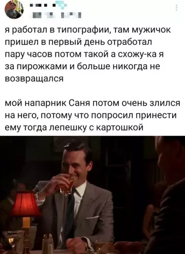 Смешная картинка №769372 Жаль, конечно, этого Саню