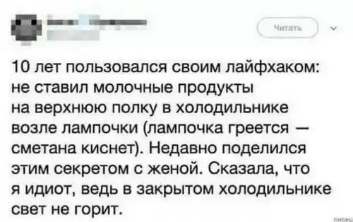 Смешная картинка №774399