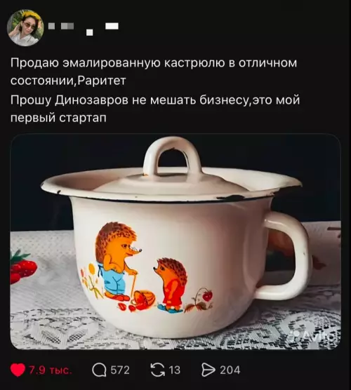 Стартап на миллион или кастрюля из прошлого 🍳 - Продаю эмалированную кастрюлю в отличном состоянии, Раритет. Прошу Динозавров не