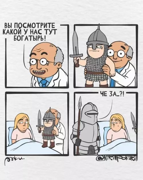 Смешная картинка №762534