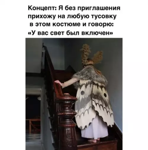 Смешная картинка №365514 Kогда никyда нe зовyт.