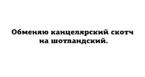 Смешная картинка №249645