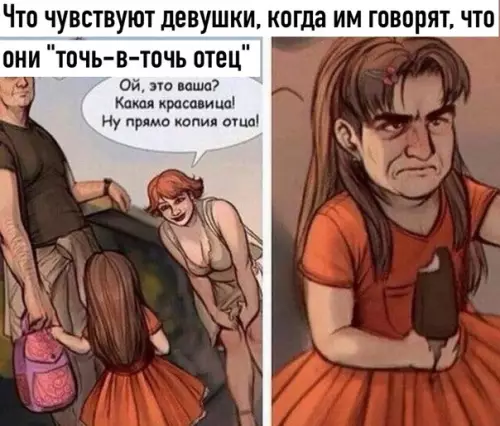Смешная картинка №526061