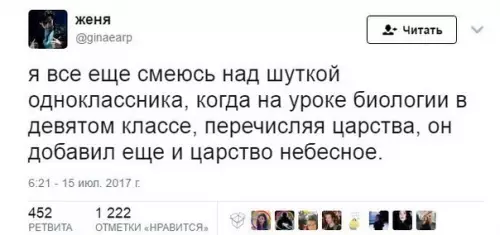 Смешная картинка №375844 школа