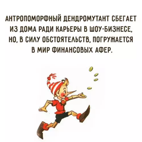 Смешная картинка №336243