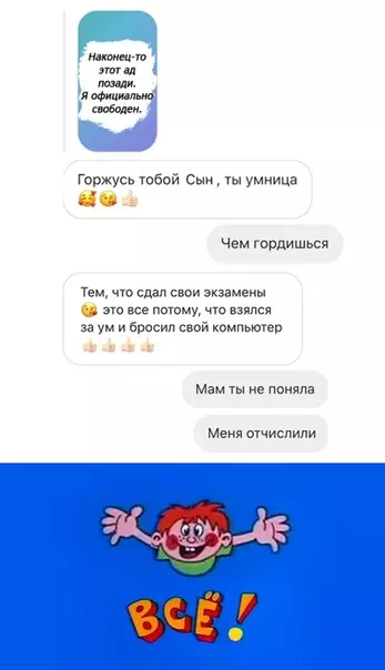 Смешная картинка №521008