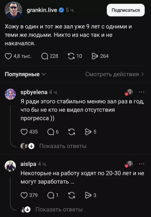 Тот самый план, как обмануть систему 😂 - Хожу в один и тот же зал уже 9 лет