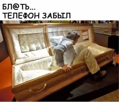 Смешная картинка №395075
