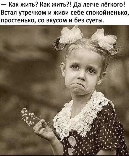 Смешная картинка №339405 Всё проще, чем кажется