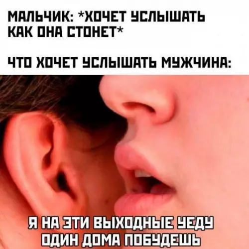 Смешной диалог о слухах