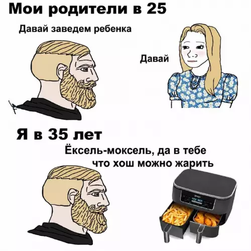 Смешная картинка №821810 Возраст