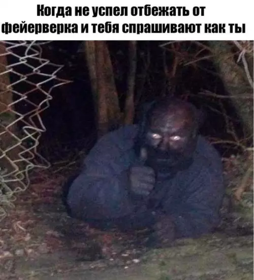 Смешная картинка №237699