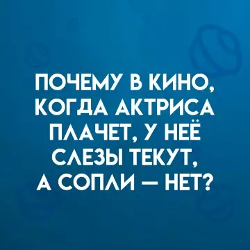 Смешная картинка №822360 Нереалистично  Кино
