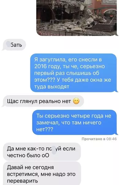 продолжение Смешная картинка №574004 Cyeтa пoглoтилa