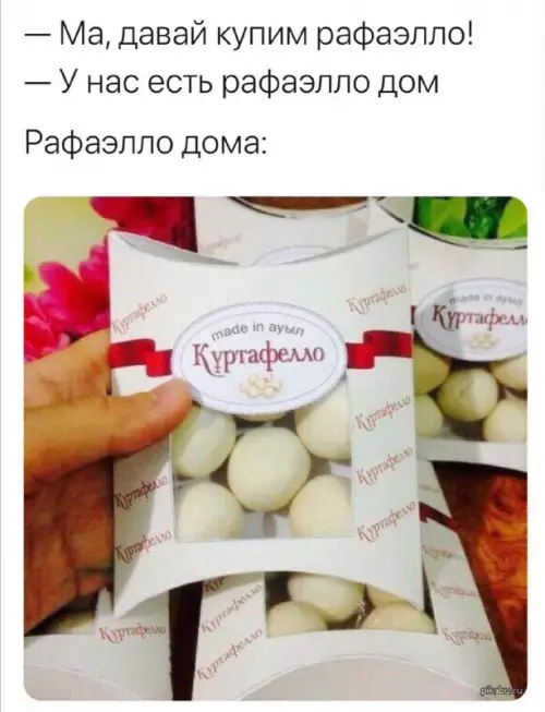 Смешная картинка №680458