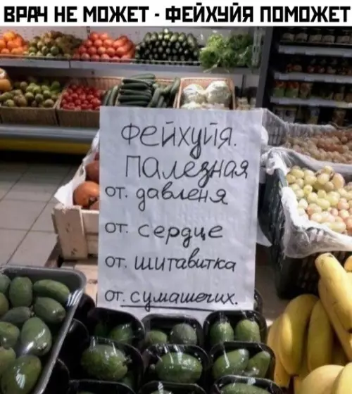 Смешная картинка №485517 Главное , что от сумасшедших поможет