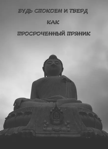 Смешная картинка №370206 Древнеиндийская мудрость