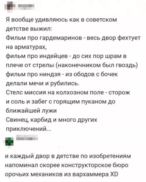 Смешная картинка №759010 Жиза детство