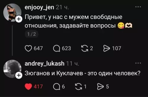 Когда вопросы зашли слишком далеко 😂 - enjooy jen: Привет, у нас с мужем свободные отношения, задавайте
