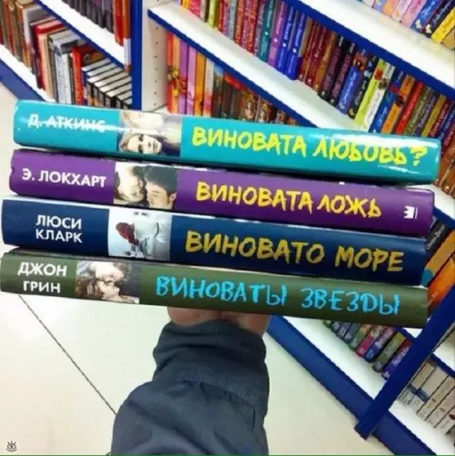 Смешная картинка №298553 Виноват кто угодно, но не ты.