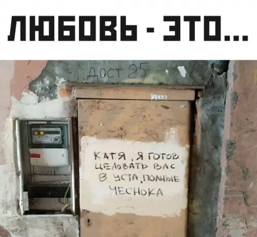 Смешная картинка №497999 любовь