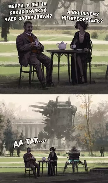 Смешная картинка №475427 Подскажите название чая)