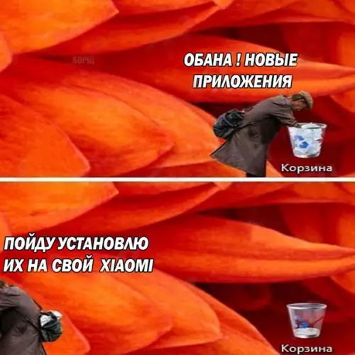 Смешная картинка №252722