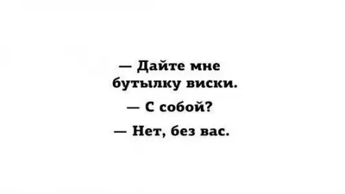 Смешная картинка №191394