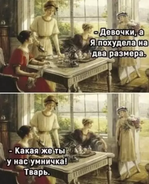 Смешная картинка №675619