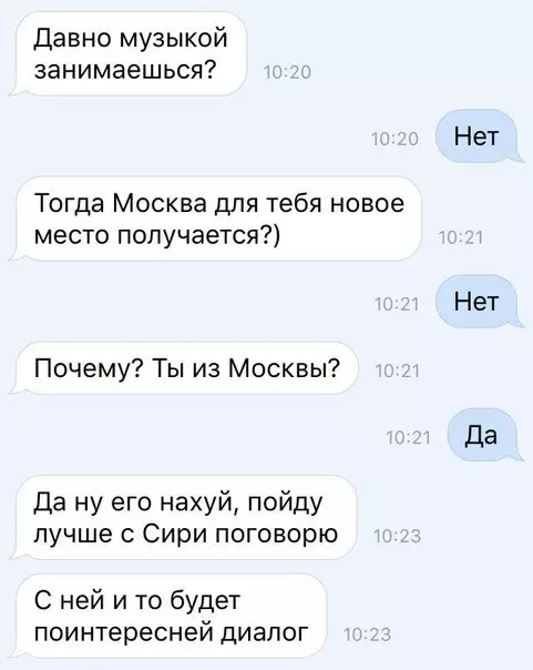 Смешная картинка №255485 Переписка