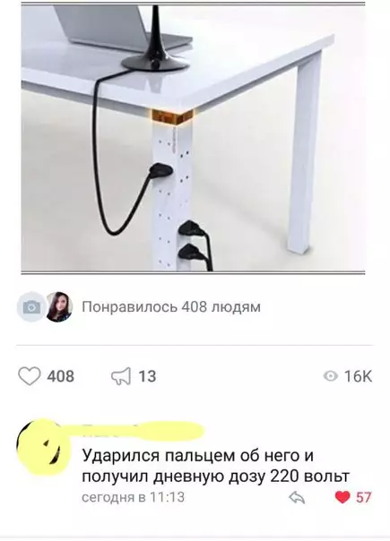 Смешная картинка №245265