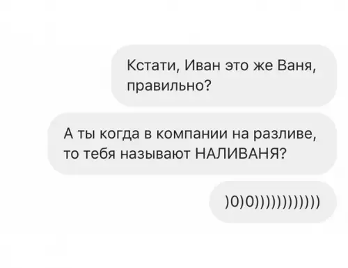 Смешная картинка №621936 имена