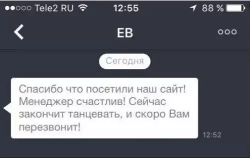 Смешная картинка №291040 Служба поддержки