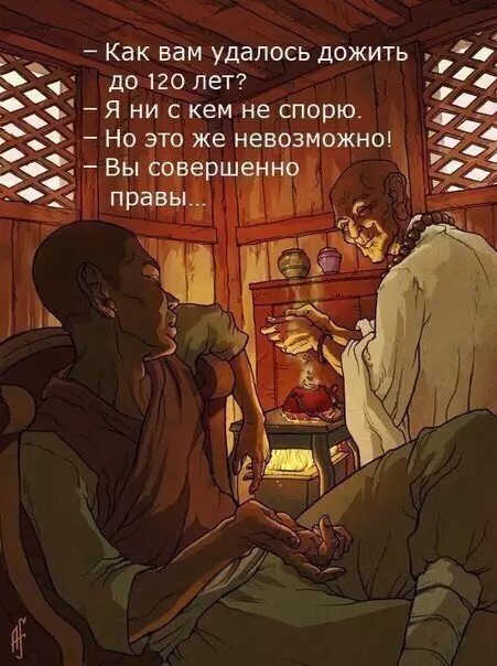 Смешная картинка №219346 мудрец, спор