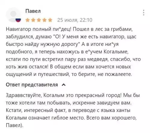 Смешная картинка №774202 Отзывы