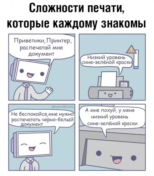 Смешная картинка №384927