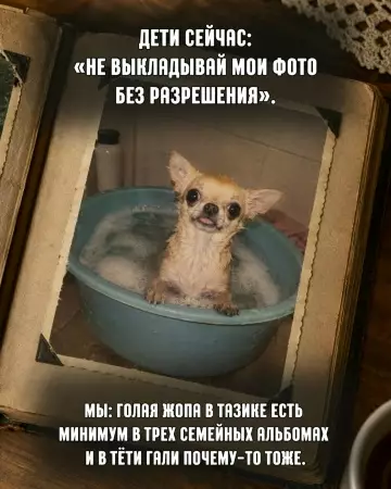 Твоё детство vs Современность 😂📸 - ДЕТИ СЕЙЧАС: НЕ ВЫКЛАДЫВАЙ МОИ ФОТО БЕЗ РАЗРЕШЕНИЯ . МЫ: