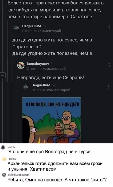 Смешная картинка №541132 Пepифepия